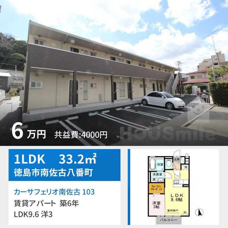 カーサフェリオ南佐古 103
