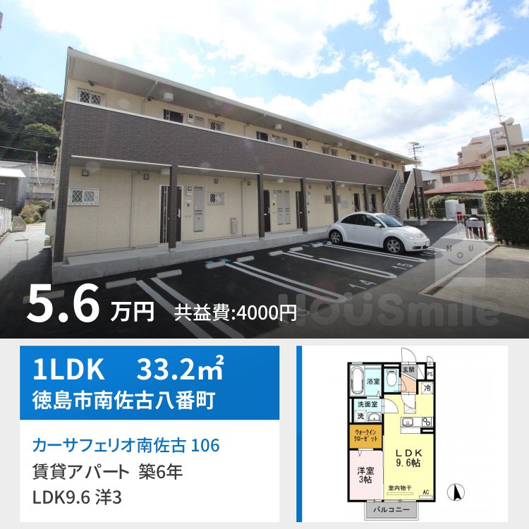 カーサフェリオ南佐古 106