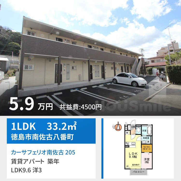 カーサフェリオ南佐古 205
