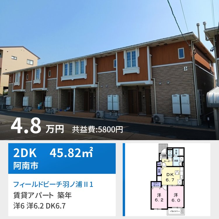 フィールドビーチ羽ノ浦 II 103