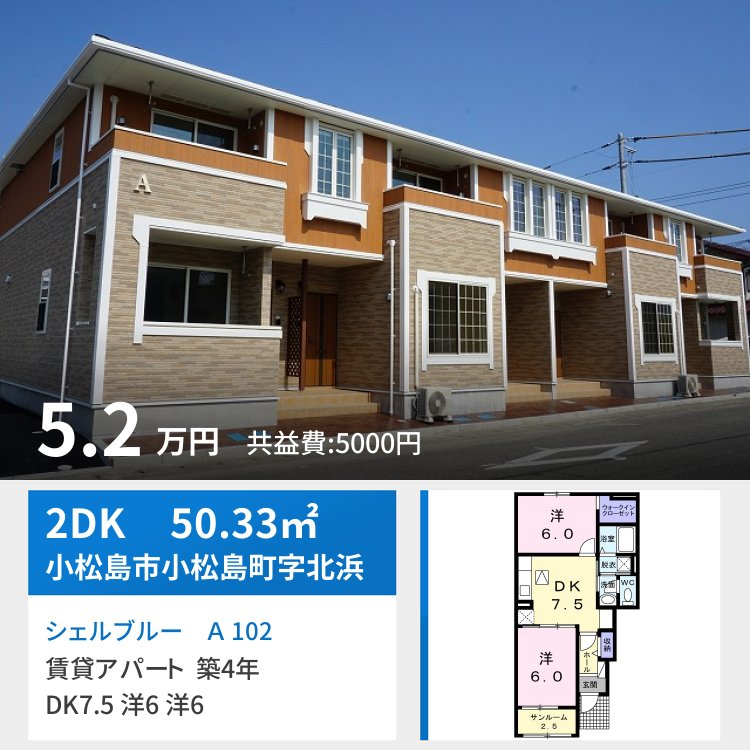 シェルブルー A 102