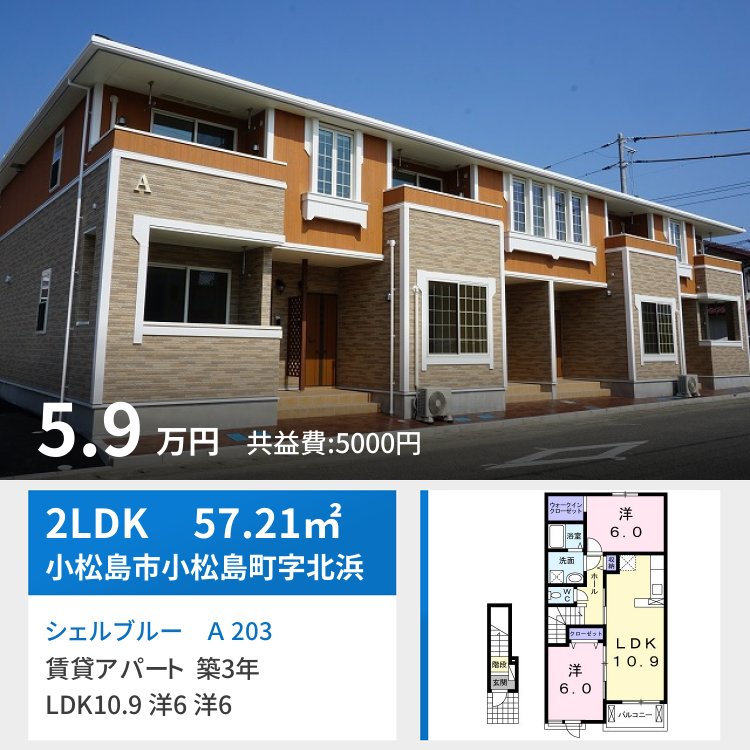 シェルブルー A 203