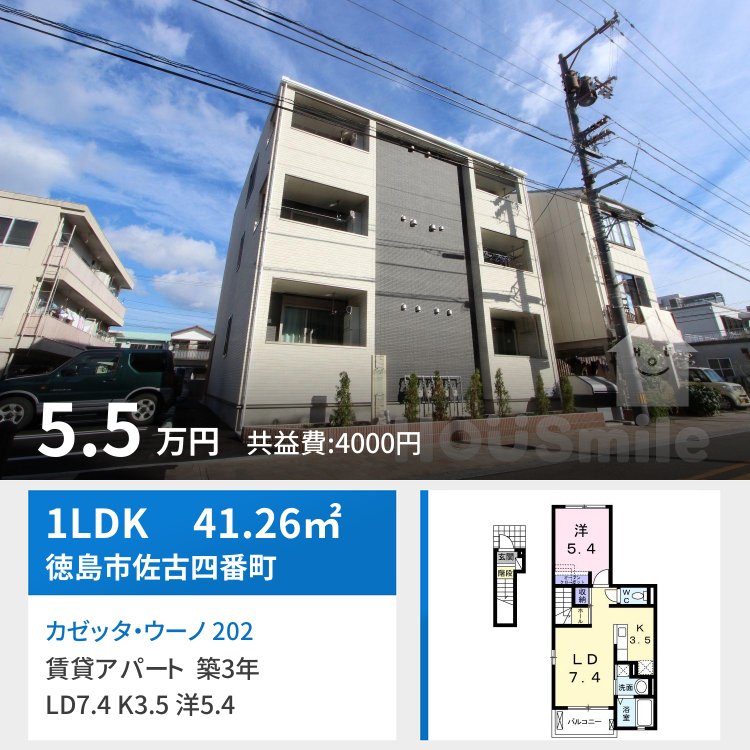 カゼッタ・ウーノ 202