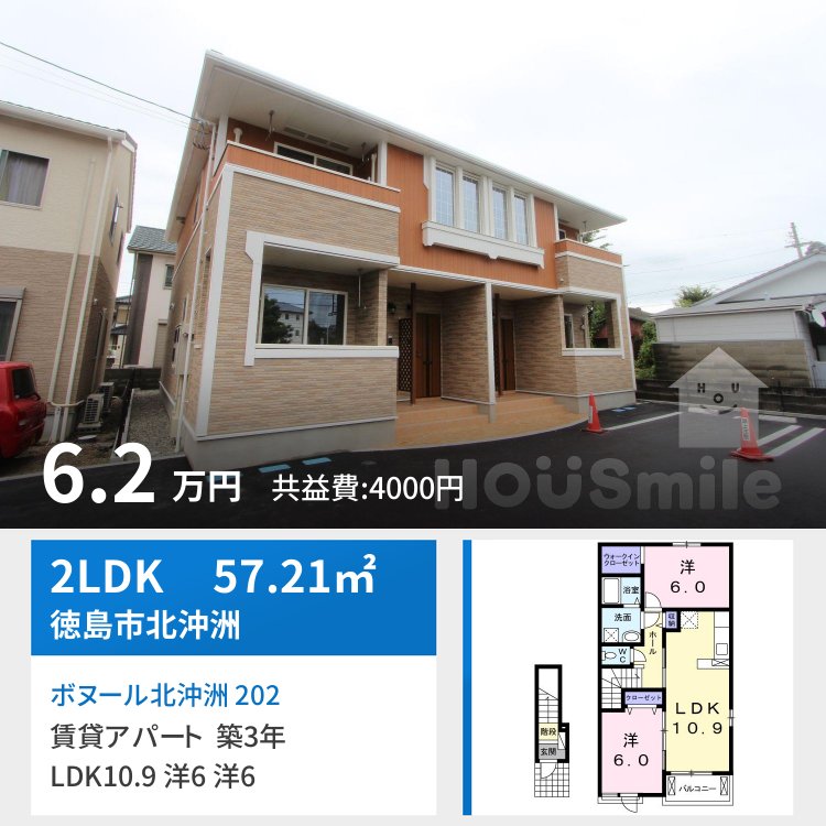 ボヌール北沖洲 202