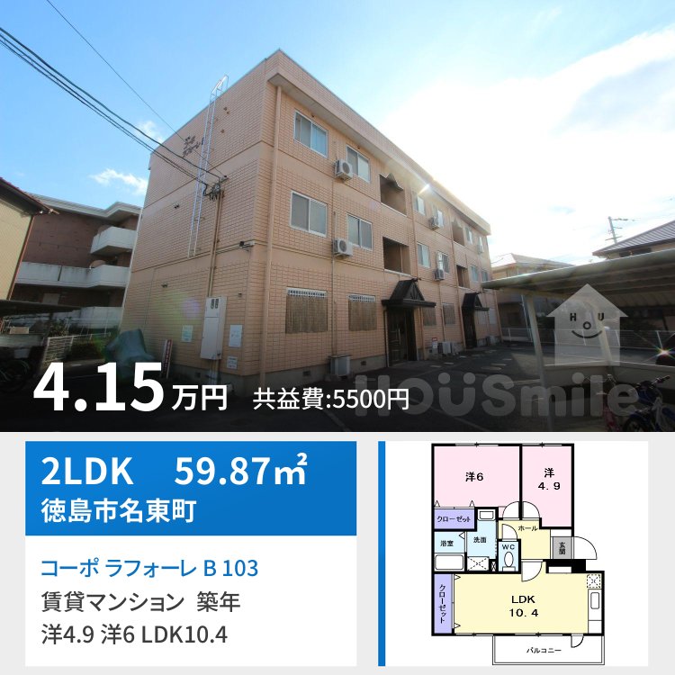 コーポ ラフォーレ B 103