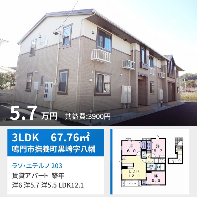 ラソ・エテルノ 203