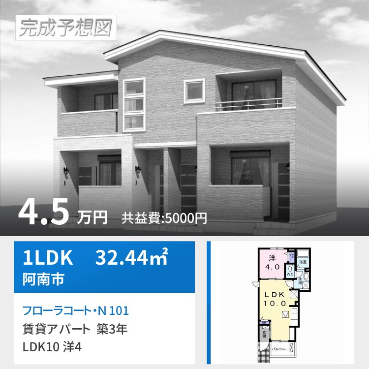 フローラコート・N 101