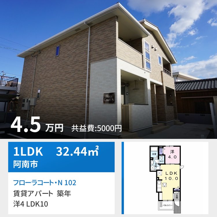 フローラコート・N 102