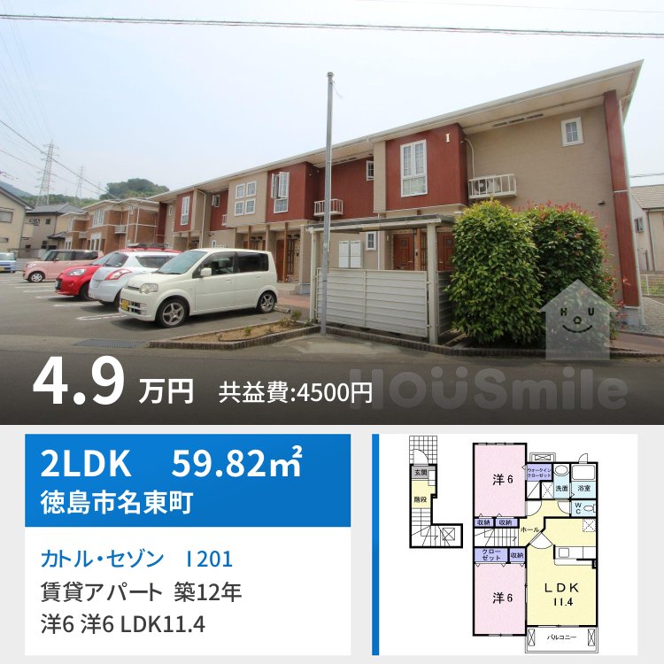 カトル・セゾン I 201