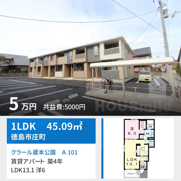クラール蔵本公園 A 101