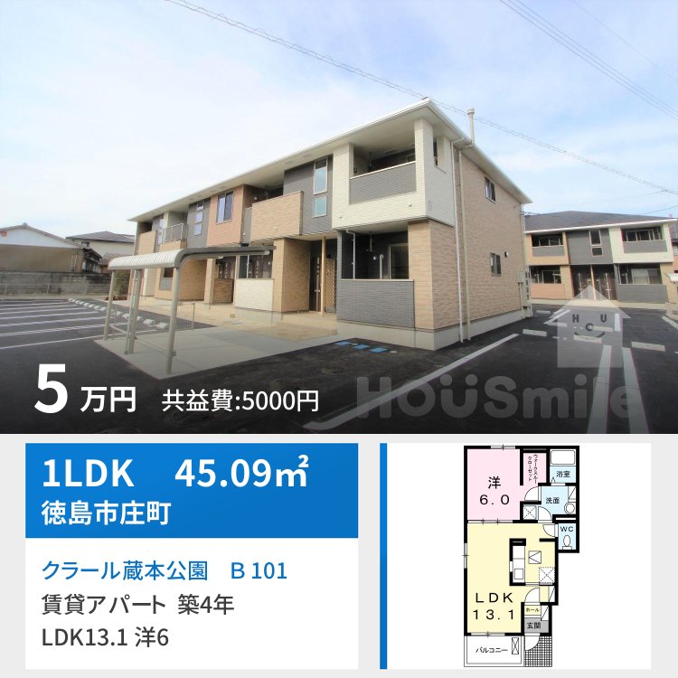 クラール蔵本公園 B 101