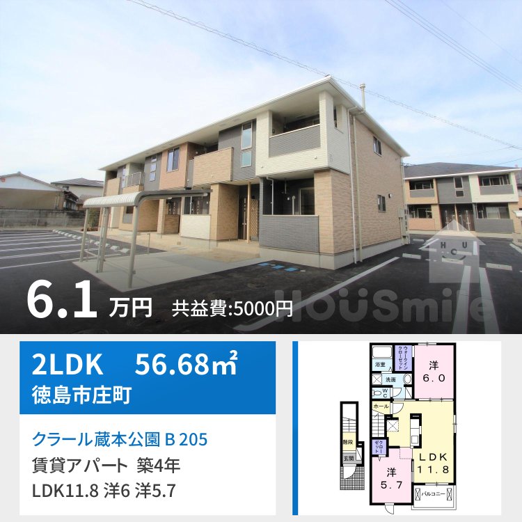 クラール蔵本公園 B 205