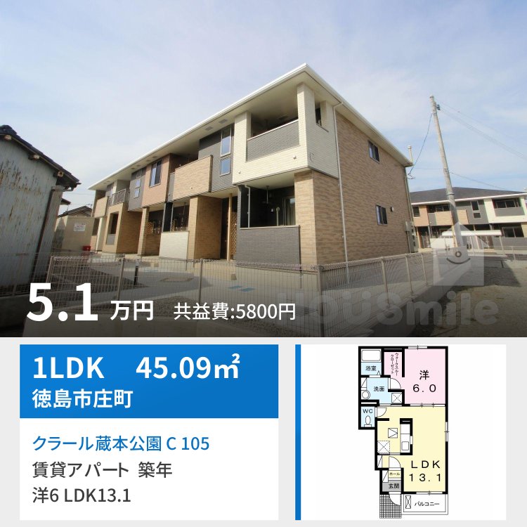 クラール蔵本公園 C 105