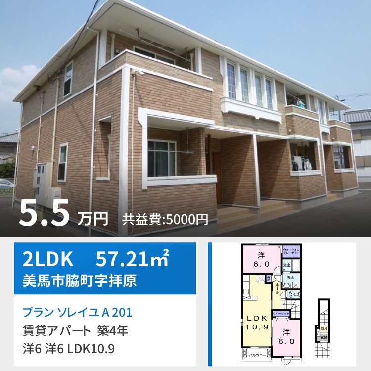 プラン ソレイユ A 201