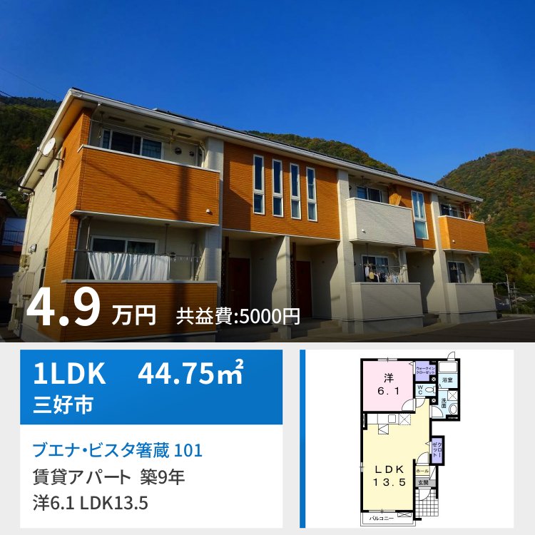 ブエナ・ビスタ箸蔵 101