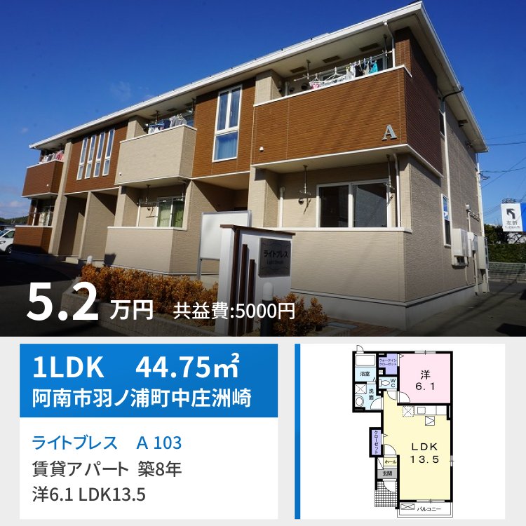 ライトブレス A 103