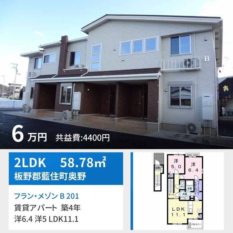 フラン・メゾン B 201