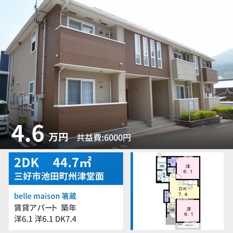 belle maison 箸蔵 102
