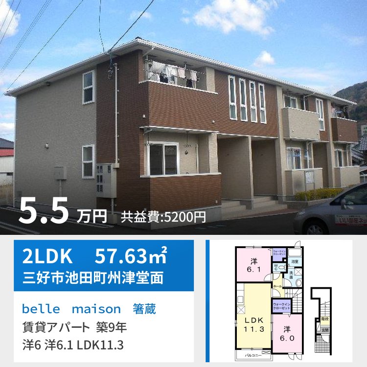 belle maison 箸蔵 201