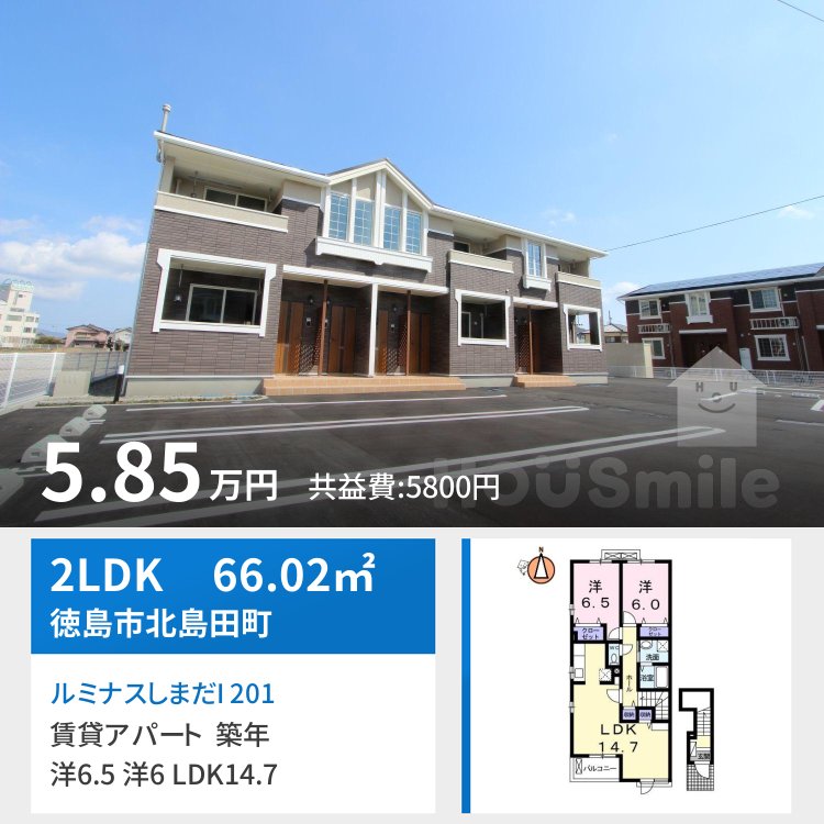 ルミナスしまだI 201