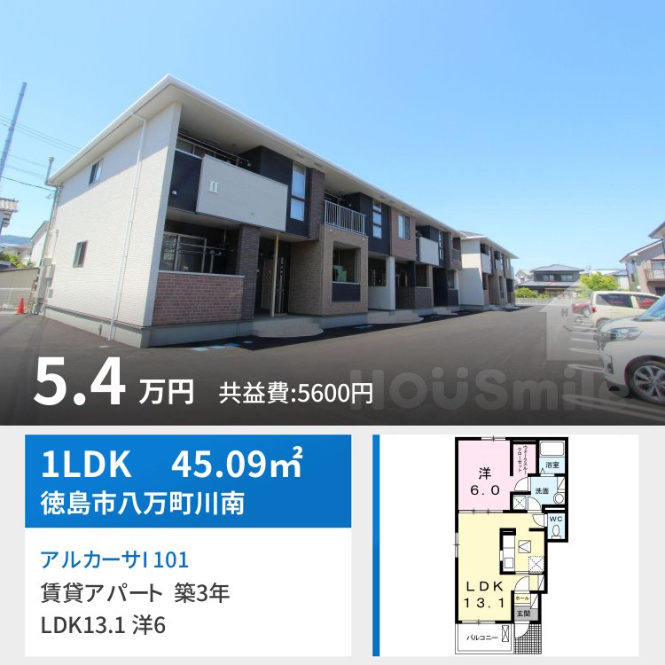 アルカーサI 101
