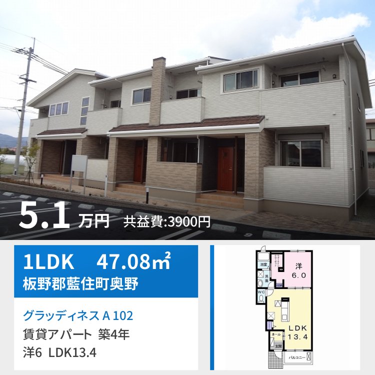 グラッディネス A 102