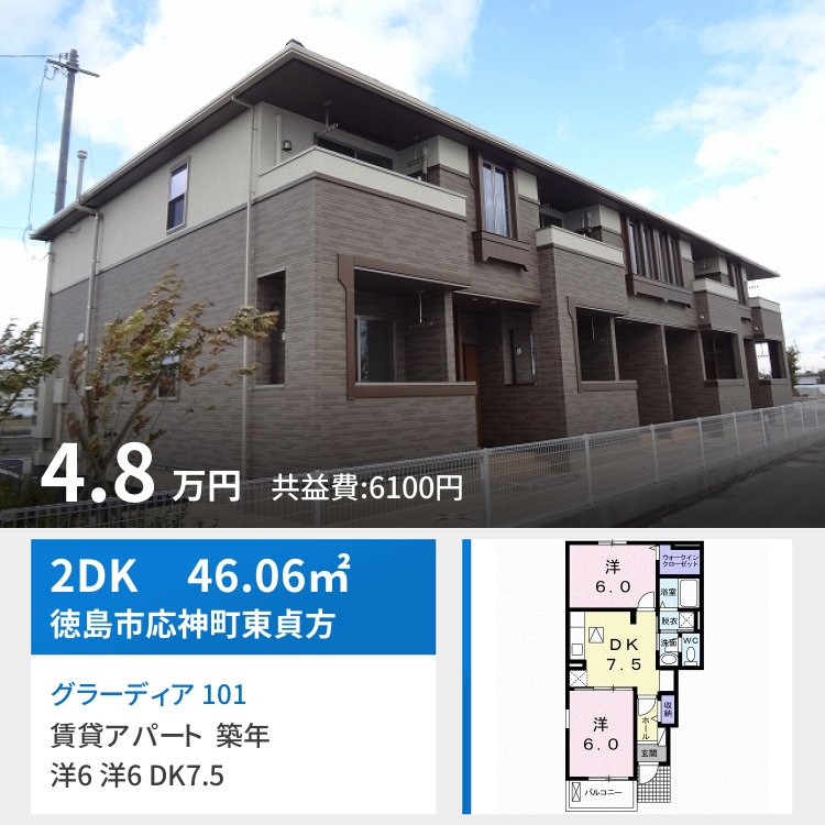 グラーディア 101