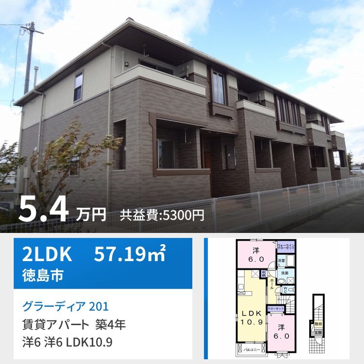 グラーディア 201