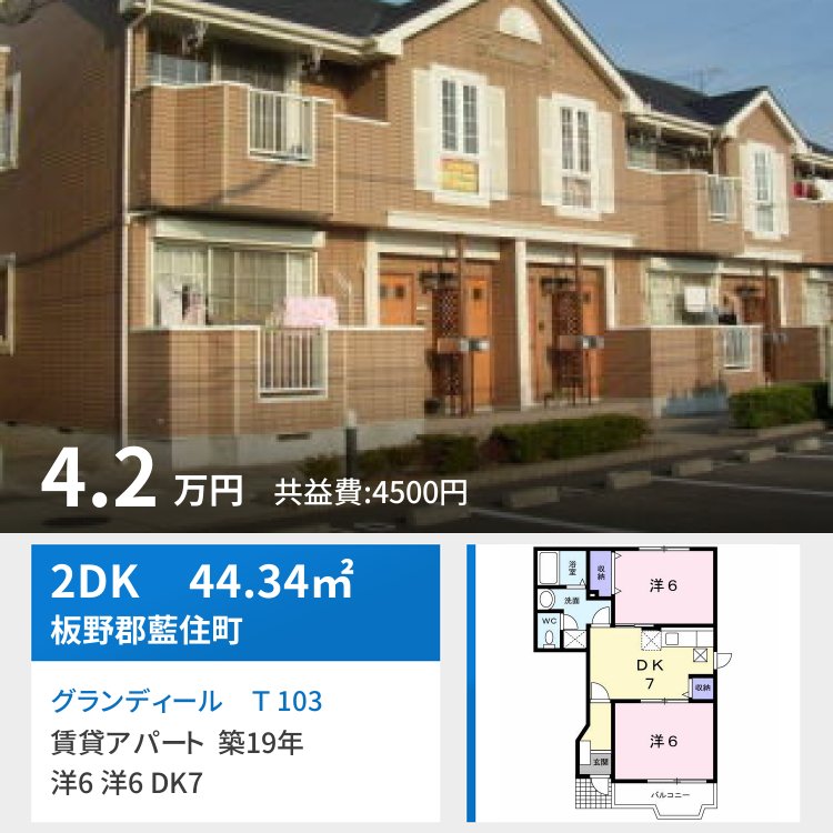 グランディール T 103