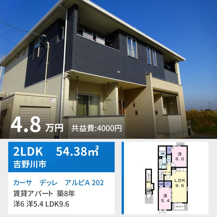 カーサ デッレ アルピA 202