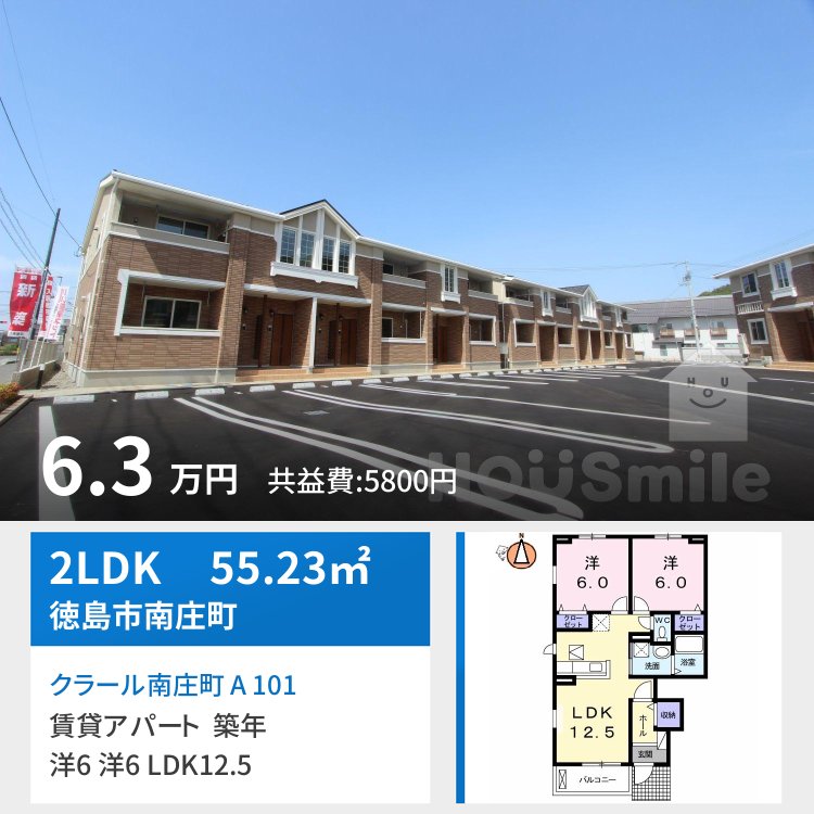クラール南庄町 A 101