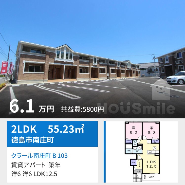 クラール南庄町 B 103