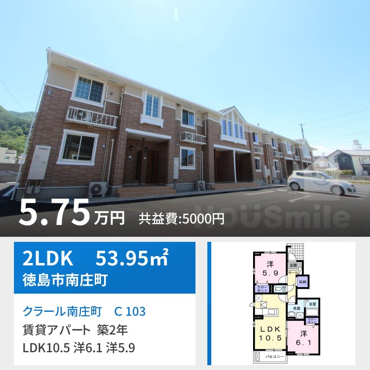 クラール南庄町 C 103