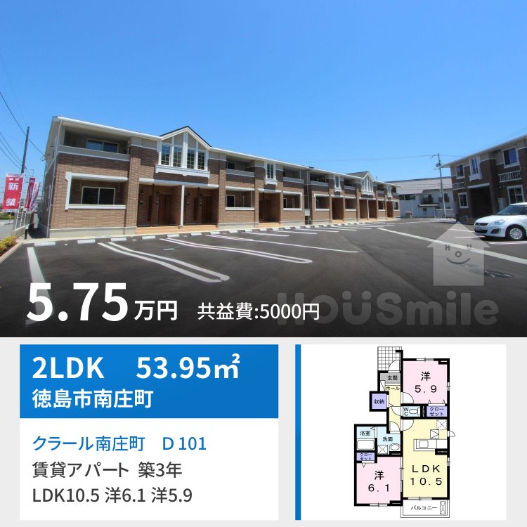 クラール南庄町 D 101