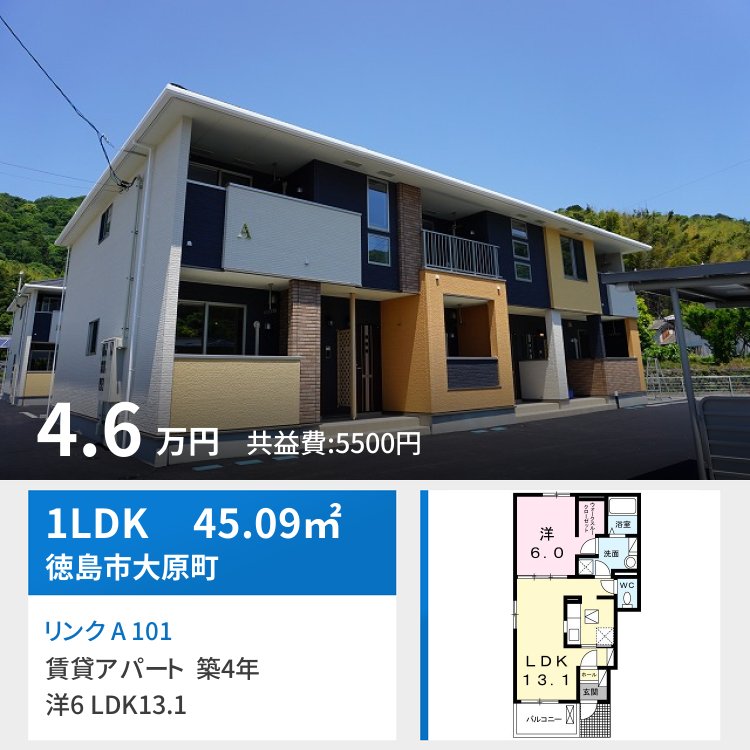 リンク A 101