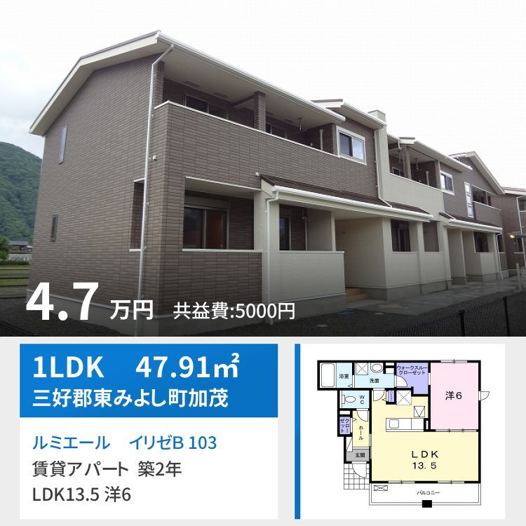 ルミエール イリゼB 103