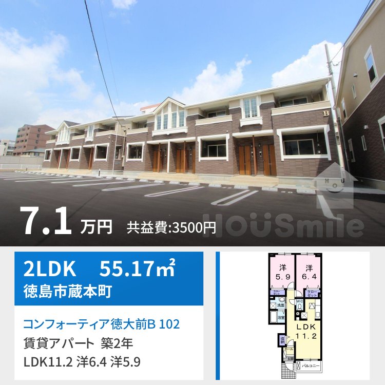 コンフォーティア徳大前B 102