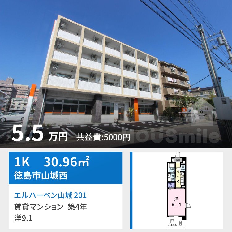 エルハーベン山城 201