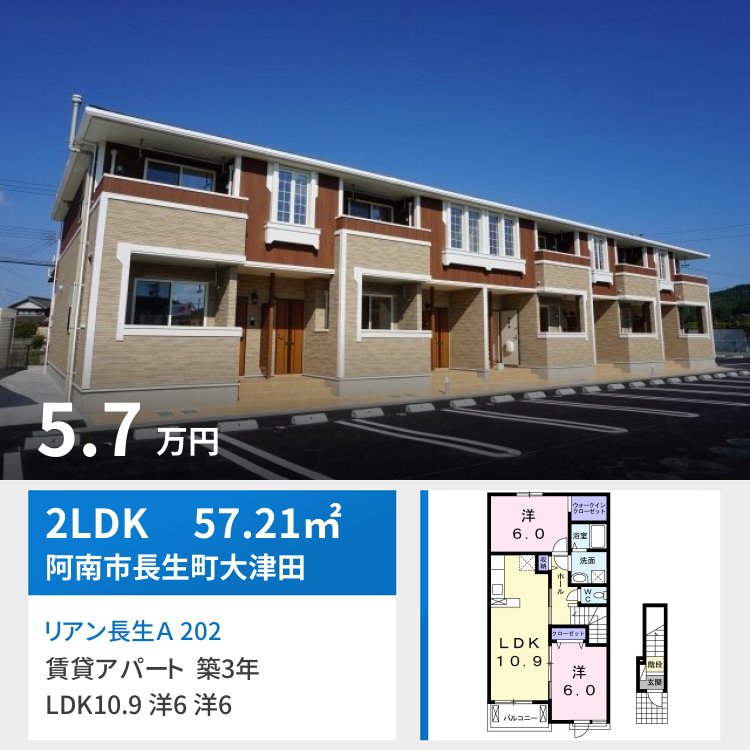 リアン長生A 202