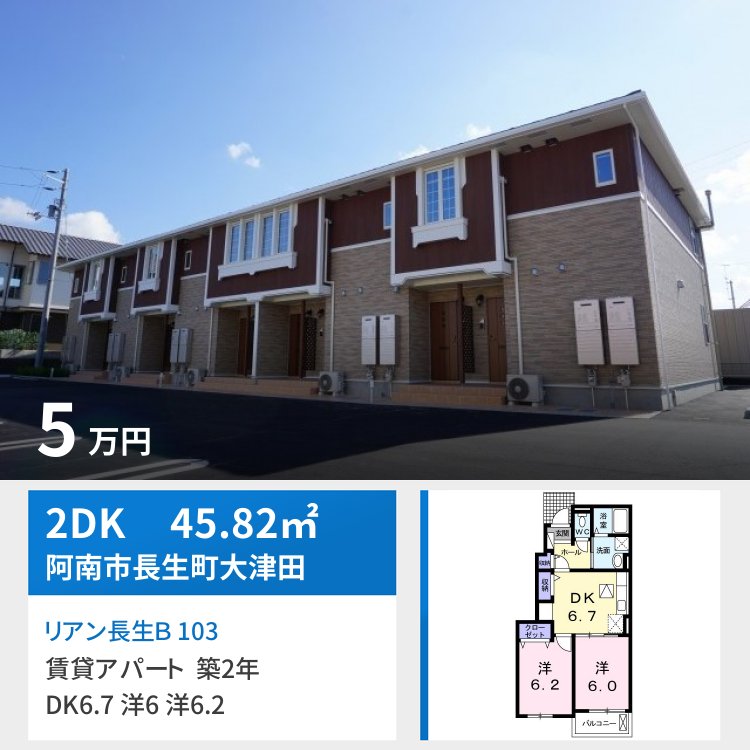 リアン長生B 103