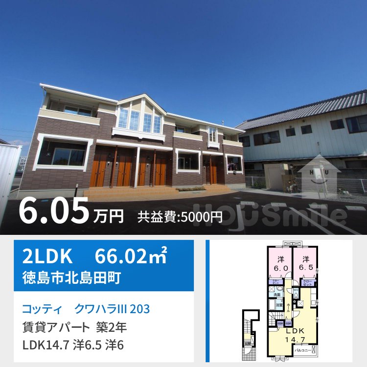 コッティ クワハラIII 203