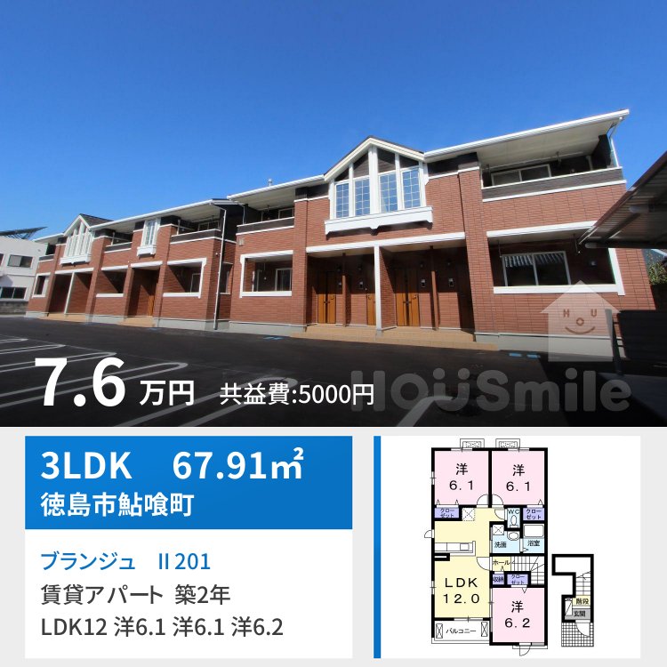 ブランジュ II 201