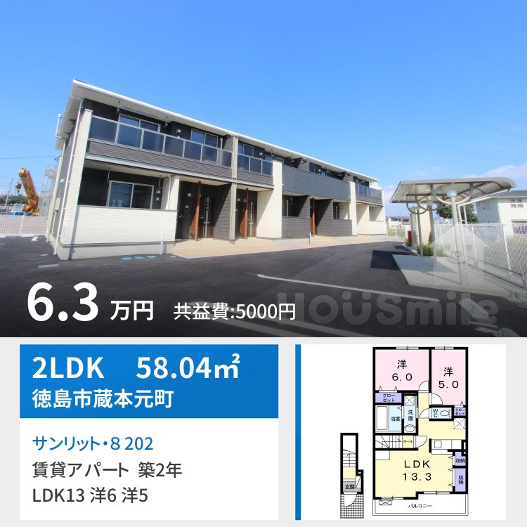 サンリット・8 202