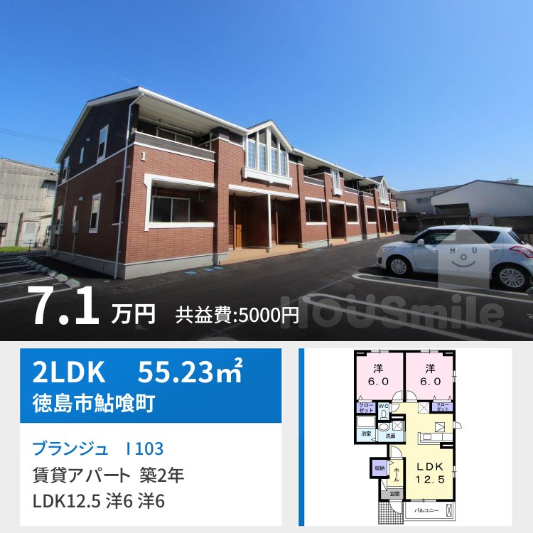 ブランジュ I 103