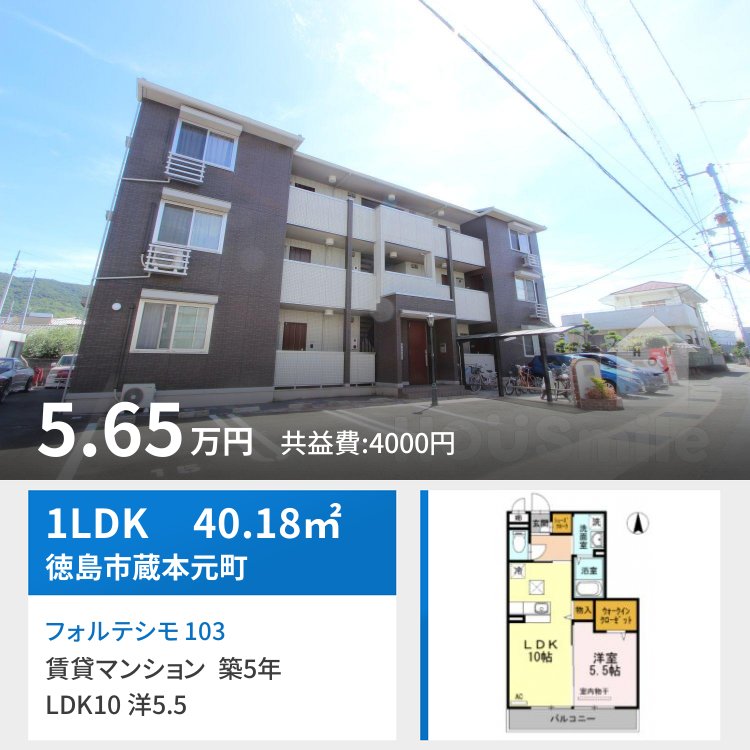 フォルテシモ 103