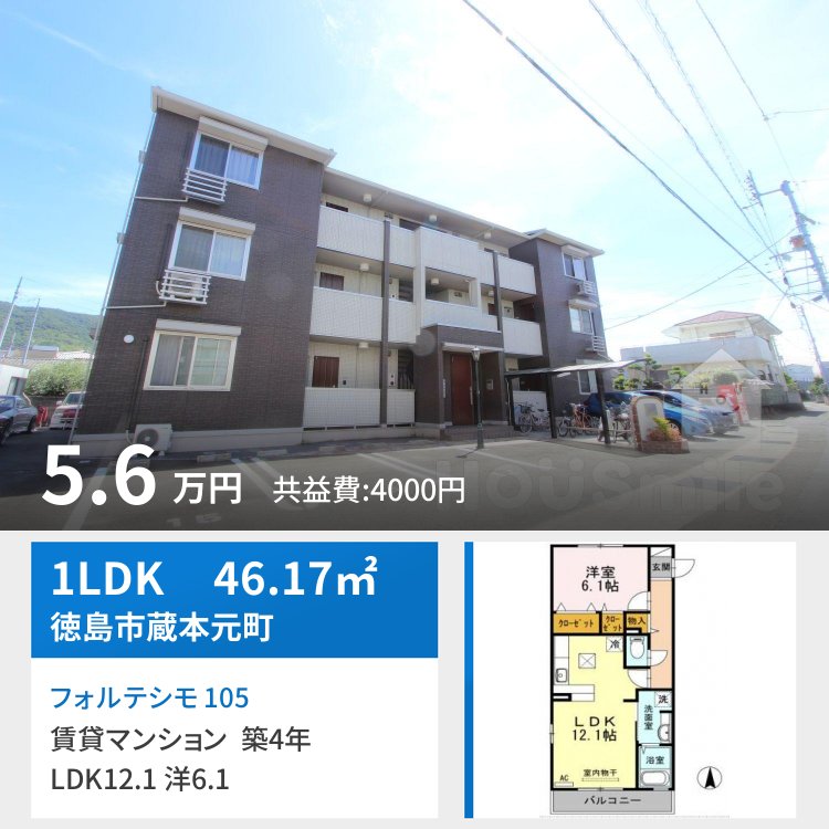 フォルテシモ 105