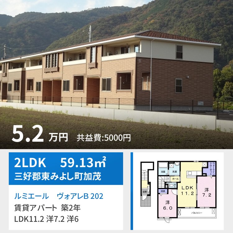 ルミエール ヴォアレB 202