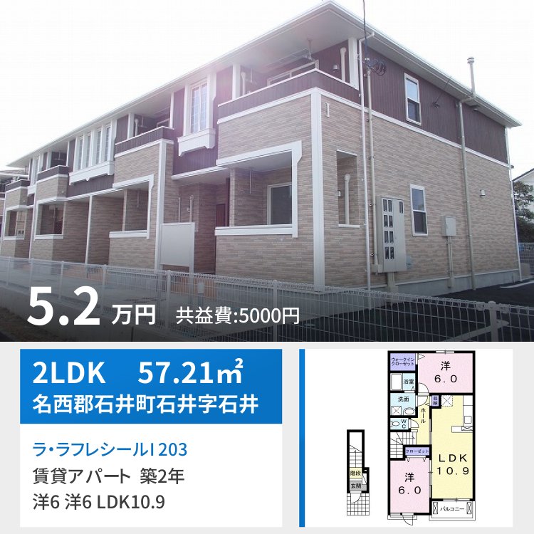 ラ・ラフレシールI 203