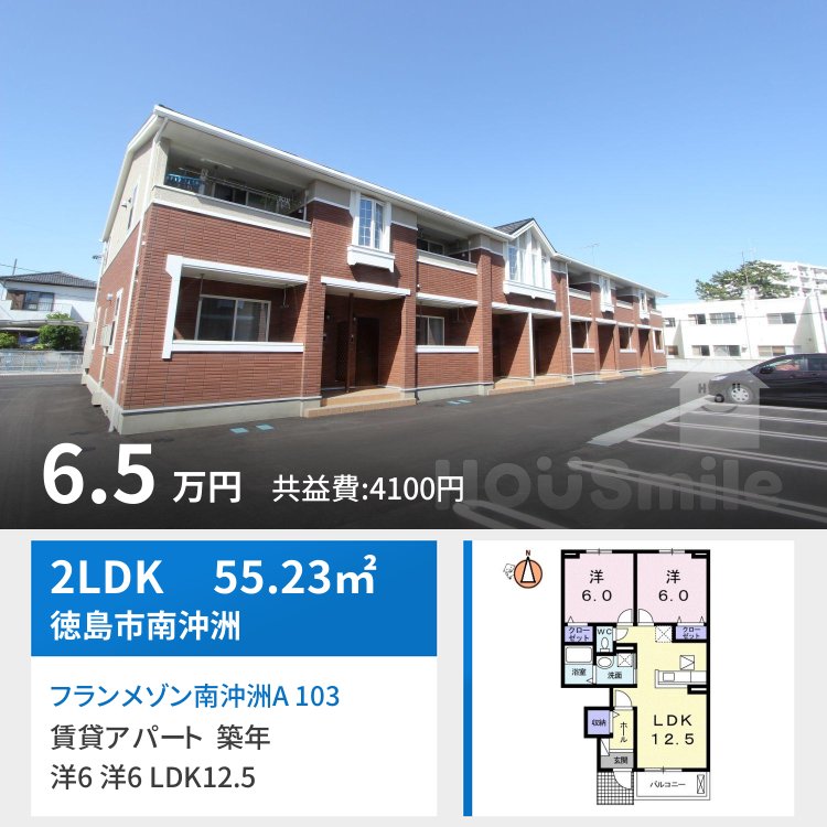 フランメゾン南沖洲A 103