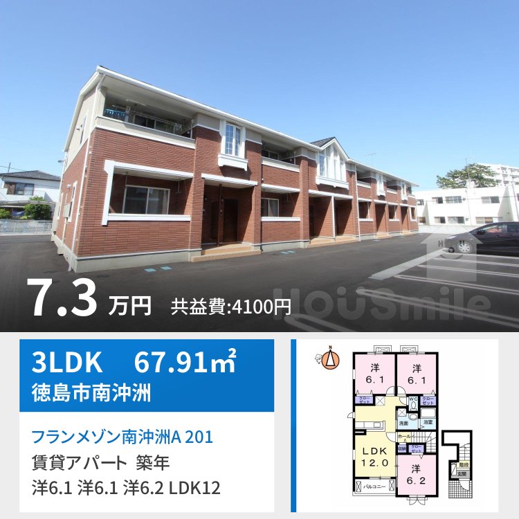 フランメゾン南沖洲A 201